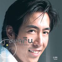 เจ เจตริน - ถ้าโลกนี้ไม่มีผู้หญิง