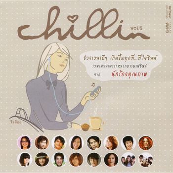 Various Artists - Chillin, Vol. 5