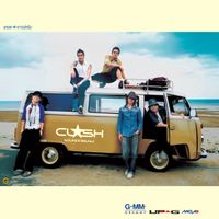 Clash - Soundcream