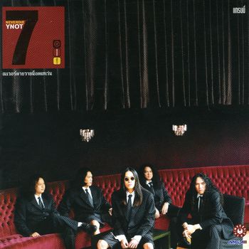 Y Not 7 - Never Die