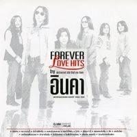 อินคา - FOREVER LOVE HITS by อินคา