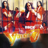 Y Not 7 - Rock Up (Explicit)