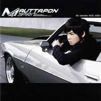 เอ็ม อรรถพล - SPIRIT