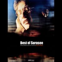 สุรสีห์ อิทธิกุล - Best of Surasee