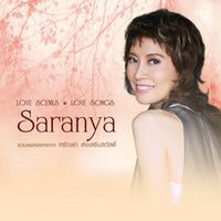 ศรัณย่า - LOVE SCENES LOVE SONGS Saranya