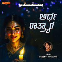 Chandrika Gururaj - Ardha Ratryaga