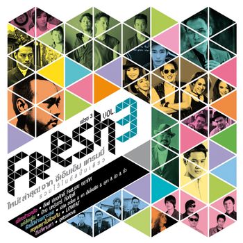 Various Artists - FRESH, Vol. 3