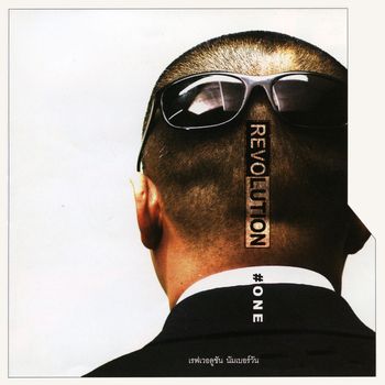 Revolution - One