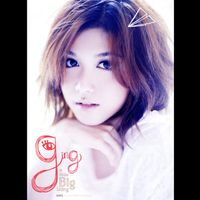 กิ่ง เหมือนแพร - Ging a little Big thing