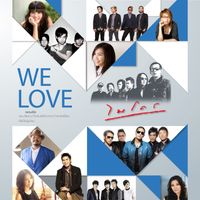 ไมโคร - WE LOVE ไมโคร