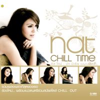นัท มีเรีย - Chill Time