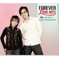 แอน ธิติมา & ศิรศักดิ์ อิทธิพลพาณิชย์ - FOREVER LOVE HITS by แอน ธิติมา & ศิรศักดิ์ อิทธิพลพาณิชย์
