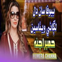 Humera Channa - BEWAFA SAN DIL LAGAYE WETHASEIN