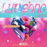 Pr - Luv song