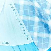 ukka - アフタヌーン・グラフィティ (10th ver.)