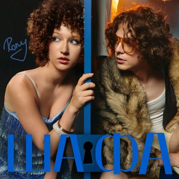RONY - ШАФА