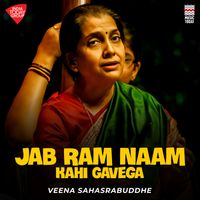 Veena Sahasrabuddhe - Jab Ram Naam Kahi Gavega