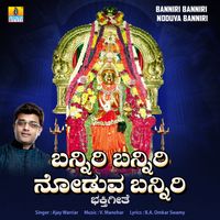 Ajay Warriar - Banniri Banniri Noduva Banniri