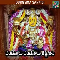 Vadlakonda Anil Kumar - VANTHANALU VANDANALU THALLI NIKU