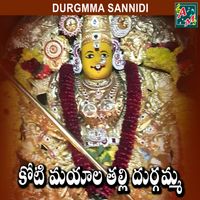 Vadlakonda Anil Kumar - KOTIMAHIMALATHALLI DURGAMMA