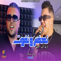 Amine Tigre - Na3fas W Nfout