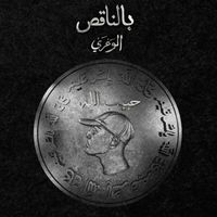 WARI - PILNAQIS