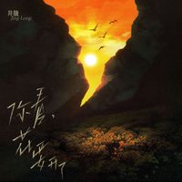 Jing Long - look,The Flower is blooming