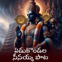 Jadala Ramesh - Yedukondala Seenaiah Pata