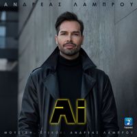 Andreas Lambrou - AI