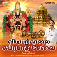 Srihari - Vidiyarkalai Suprabatha Seva