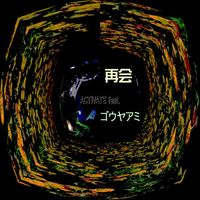ACTiVATE - 再会 (2025 Remastered)