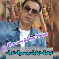 Nacereddine Hora - نبغيك نبغيك يسموك نديك