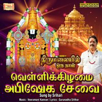 Srihari - Vellikizhamai Abhisheka Seva
