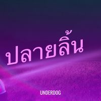 underdog - ปลายลิ้น