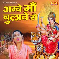 Malkit Singh - Ambey Maa Bulawe Se