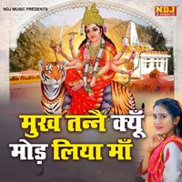 Malkit Singh - Mukh Tanne Kyu Mod Liya Maa