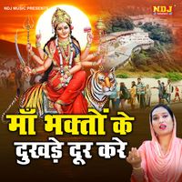 Malkit Singh - Maa Bhakto Ke Dukhde Door Kare