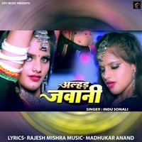 Indu Sonali - Alhad Jawani