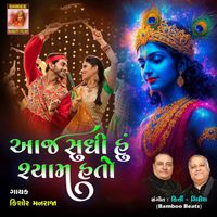Kishor Manraja - Aaj Sudhi Hu Shyam Hato