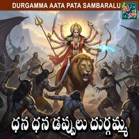 Vadlakonda Anil Kumar - DANA DANA DAPPULU DURGAMMA