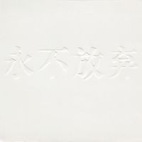 Nightingale - White Darkness