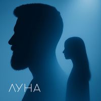 SALEM - Луна