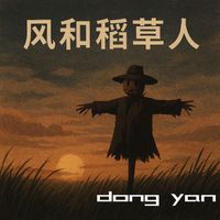 Dong Yan - 风和稻草人