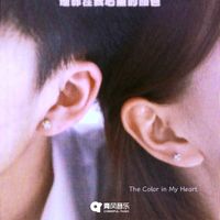 Miko - The Color in My Heart