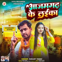 Sanjay Yadav - Azamgarh Ke Laika