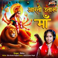 Nisha - Aarti Utaru Maa