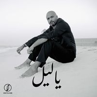 Mido - ياليل