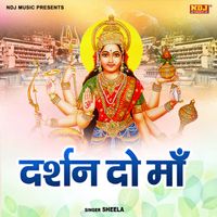 Sheela - Darshan Do Maa