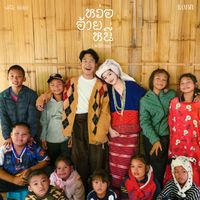 RAMMY - หว่อ อ้าย หนี่ (หนีอ้ายบ่)