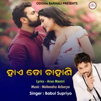 Babul Supriyo - Hai To Chahani Karuchi Dustami